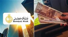 استثمر صح.. تفاصيل مميزات شهادة يومياتي الاستثمارية من بنك مصر