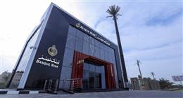 وظائف جديدة في بنك مصر 2026.. إلحق فرصتك واشتغل في مكان مضمون