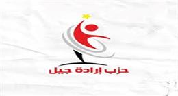 حزب إرادة جيل: السيطرة على أسعار السلع خلال العيد تتطلب آليات مبتكرة تعتمد على التكنولوجيا