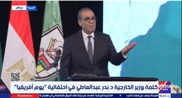 بدر عبد العاطي: مصر ترتبط بإفريقيا بعلاقات تتجاوز المصالح السياسية العابرة