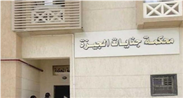 «جنايات الجيزة» تقرر حظر النشر في قضية «سيدة الممشى السياحي»