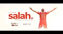 بعد طرح فيلم محمد صلاح مع نادي ليفربول.. مكة وكيان توجهان نصيحة إلى والدهما
