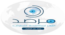 «مرصد الأزهر»: «نيويورك تايمز» تعرضت لحملة صهيونية بعد كشف فظائع جيش الاحتلال الإسرائيلي