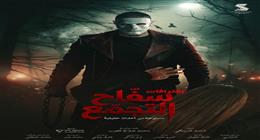 إيرادات فيلم سفاح التجمع لـ أحمد الفيشاوي تتجاوز 22 مليون جنيه في 4 أسابيع