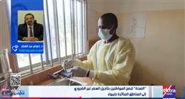 «الصحة»: مصر خالية من وباء إيبولا.. وإجراءات لمتابعة القادمين من الدول المتأثرة