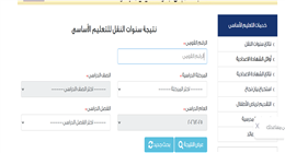 بالرقم القومي.. نتيجة سنوات النقل في ابتدائي وإعدادي بالقاهرة مجانا