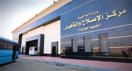 الجريدة الرسمية تنشر قرار العفو عن عدد من المحكوم عليهم بمناسبة عيد الأضحى