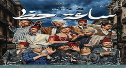 انطلاق عرض «ساعة حظ» على مسرح أوبرا ملك ثاني أيام عيد الأضحى.. اعرف المواعيد