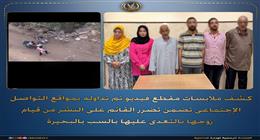 الداخلية تكشف ملابسات فيديو مشاجرة أسرية بالبحيرة