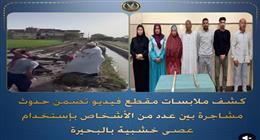 كشف ملابسات مشاجرة بالعصي والحجارة بين طرفين بسبب أرض زراعية في البحيرة