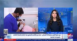 نقيب الأطباء: لا صحة لمناقشة زيادة أسعار الكشف بالعيادات الخاصة داخل النقابة