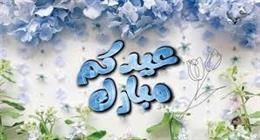 كلمات تهنئة بعيد الأضحى للحبيب والعائلة بأسلوب راقٍ ومؤثر