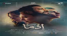 ناقد فني يشيد بموسم عيد الأضحى السينمائي: متنوع ويقدم الكثير من الدروس