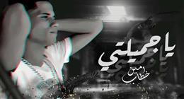 أزمة صحية تجبر المطرب أمين خطاب على إلغاء حفل غنائي