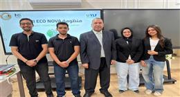  «أسيوط الأهلية» تتأهل لنهائي أكبر مسابقة طلابية بمشروع ذكي لإدارة النفايات 