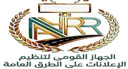 «تنظيم الإعلانات» يحذر من ركن السيارات أسفل اللافتات الكبيرة: نتمنى السلامة للجميع