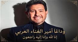 كيف تحدث هاني شاكر عن الموت؟.. رسالة مؤثرة أبكت الجمهور