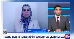 محللة أسواق مال: 4 أصوات معارضة تكشف حدود أدوات السياسة النقدية