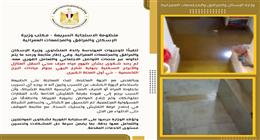 «الإسكان»: حل شكوى صرف صحي بالمحلة بعد فحص ميداني وكشف سبب المشكلة
