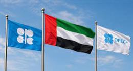 الإمارات تنسحب من منظمة الأقطار العربية المصدرة للبترول بعد مغادرة أوبك