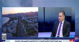 هيئة تنشيط السياحة: زيادة الطاقة الفندقية ودخول 35 ألف غرفة جديدة الخدمة