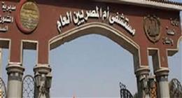 إعادة التيار الكهربائي لمستشفى أم المصريين بالجيزة