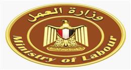 لأصحاب المؤهلات المتوسطة.. وظائف من وزارة العمل بمرتب 12 ألف جنيه شهريا