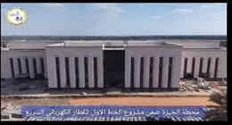 معلومات عن محطة الجيزة بالقطار الكهربائي السريع.. تدعم تكامل شبكة النقل الحديثة