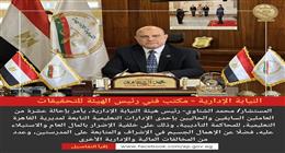 «النيابة الإدارية» تحيل قيادات تعليمية سابقة وحالية إلى المحاكمة التأديبية