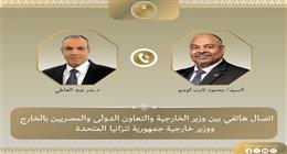 وزيرا خارجية مصر وتنزانيا يبحثان تعزيز العلاقات الثنائية ومشروع سد «جوليوس نيريري» 