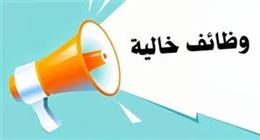 وظائف شاغرة برواتب تصل إلى 12 ألف جنيه شهريا عبر بوابة فرصنا.. قدم الآن