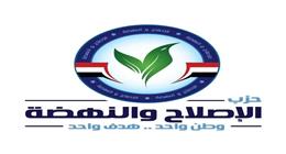 حزب الإصلاح والنهضة ينظم ندوة حول الذكاء الاصطناعي والأمن القومي