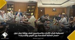 التنسيقية تناقش تحويل مسار العائلة المقدسة إلى مقصد سياحي عالمي