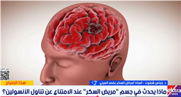 ماذا يحدث في جسم مريض السكر عند الامتناع عن تناول الأنسولين؟.. طبيبة تحذر من المخاطر