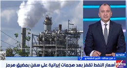 خبير اقتصادي: ارتفاع أسعار النفط يفاقم حالة عدم اليقين والضغط على الاقتصاد العالمي