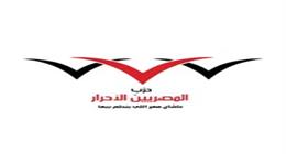 «المصريين الأحرار»: السودان ركيزة للأمن القومي المصري ونحذر من تداعيات التصعيد
