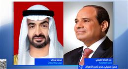 الكاتب الصحفي جمال عفيفي: اتصال السيسي وبن زايد يؤكد دعم مصر الكامل لدول الخليج