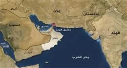 تقارير: أمريكا ودول خليجية تعد لطرح مشروع قرار على مجلس الأمن بشأن مضيق هرمز