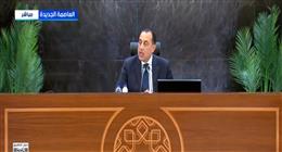 رئيس الوزراء: نستهدف 45% من الطاقة المتجددة بحلول عام 2028