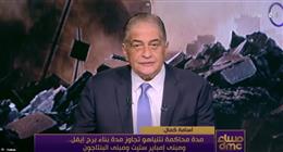 أسامة كمال: محاكمة نتنياهو «مسرحية بطيئة».. تجاوزت 6 سنوات والمتهم لا يزال في السلطة
