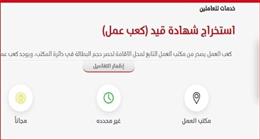 5 خطوات لاستخراج كعب العمل لأول مرة من هاتفك المحمول