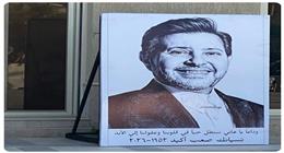 أحوال أهل الفن في 24 ساعة.. وداعا هاني شاكر