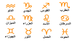 5 أبراج تعتبر الفخامة أسلوب حياة لا يمكن التنازل عنه.. الحوت أبرزهم