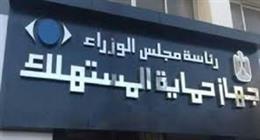 حماية المستهلك: تحرك رقابي حاسم للتصدي لتقليد العلامات التجارية الشهيرة