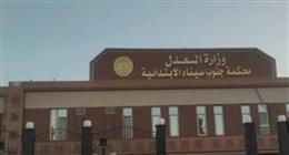 المشدد 3 سنوات لموظف لاتجاره بالحشيش في جنوب سيناء 