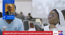رئيس جامعة سنجور: افتتاح المقر الجديد يؤكد دور مصر المحوري في التنمية الأفريقية