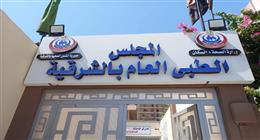 «صحة الشرقية» تطلق دليلاً تفاعلياً لخدمات «القومسيون الطبي» لتسهيل الإجراءات على المواطنين