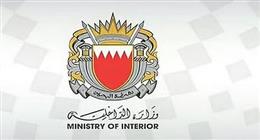 «الداخلية البحرينية» تعلن ضبط 41 شخصا ضمن تنظيم مرتبط بالحرس الثوري الإيراني
