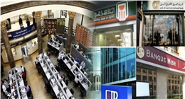  إجازة البنوك بمناسبة رأس السنة الهجرية 2026.. تعرف على موعد عودة العمل
