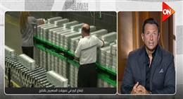 أحمد سالم: تحويلات المصريين بالخارج تسجل رقمًا تاريخيًا وتدعم استقرار الاقتصاد 
